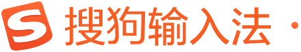 搜狗输入法下载