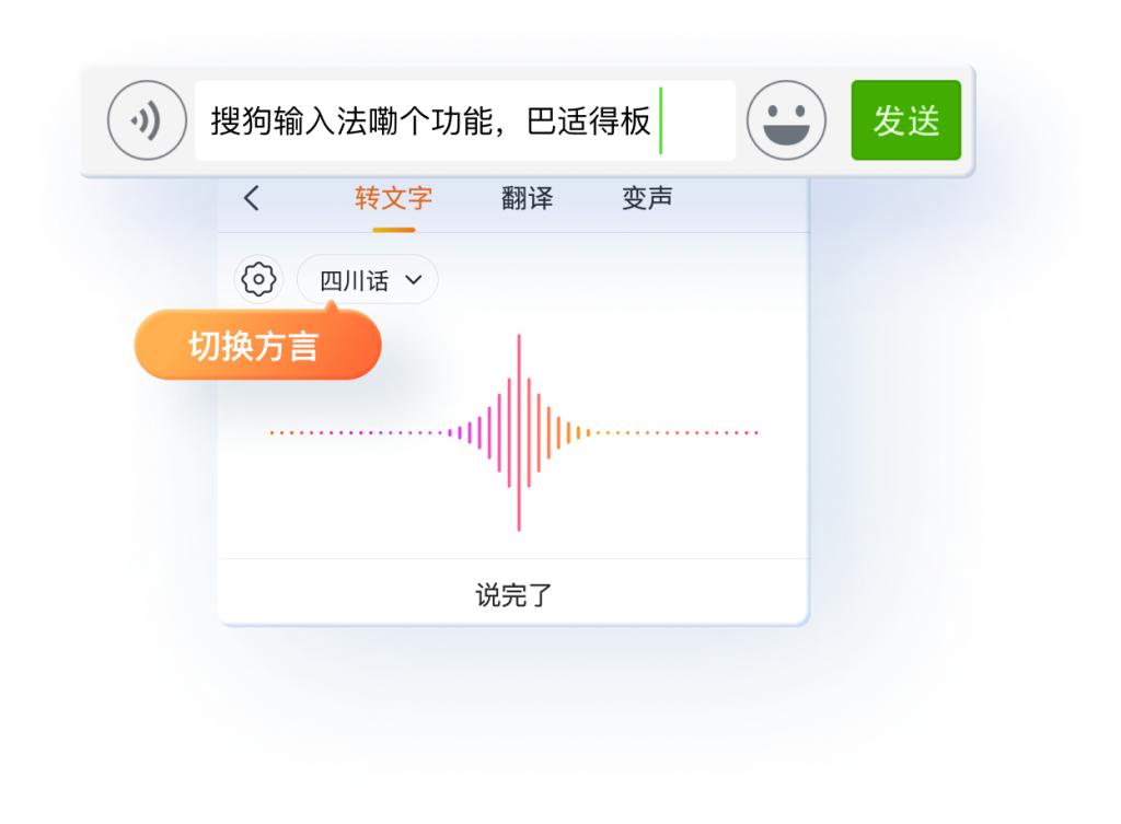 搜狗输入法