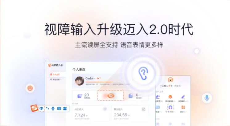 搜狗输入法下载