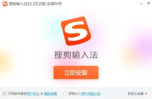 搜狗输入法